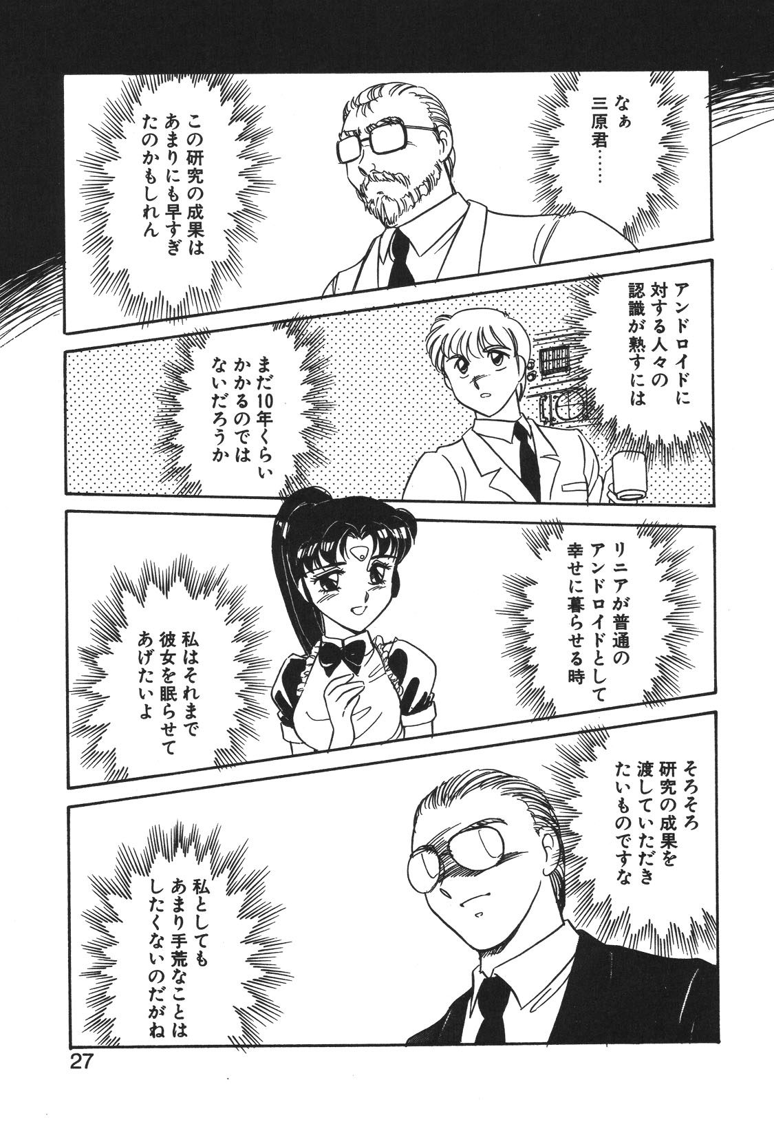 STAINLESS NIGHT 2021 SAYAKA page 24 - futanari strap-on hentai manga - read online free