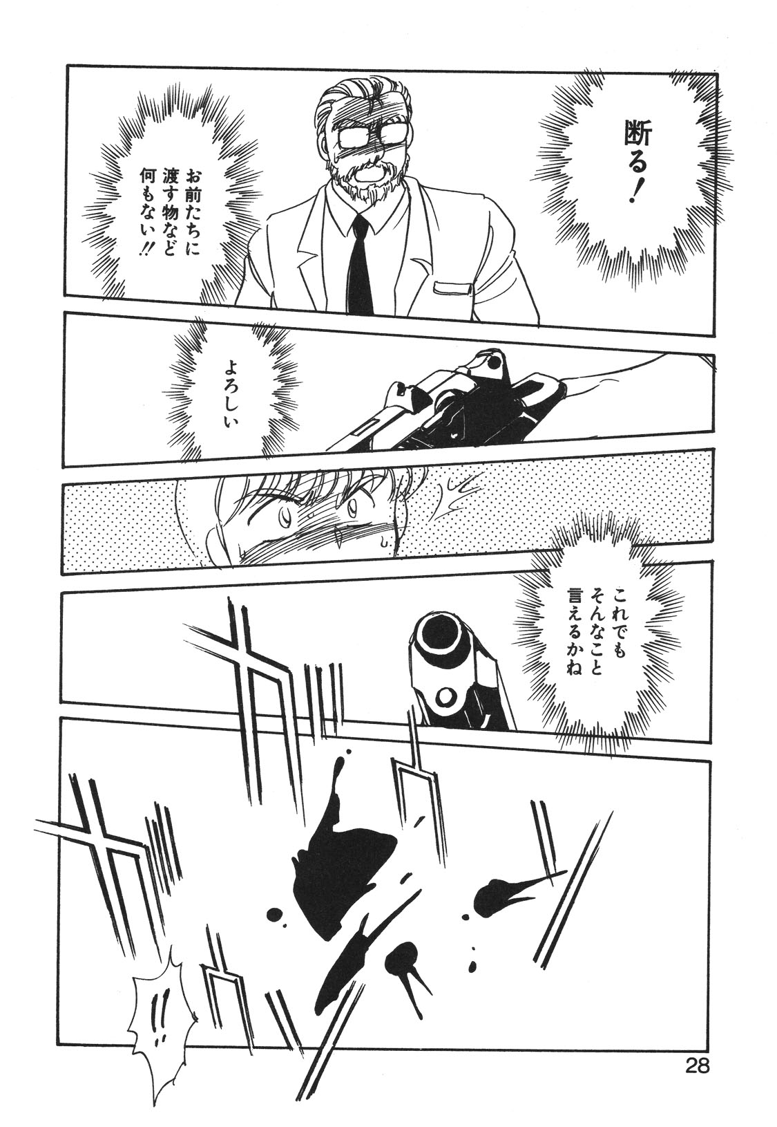 STAINLESS NIGHT 2021 SAYAKA page 25 - mosaic censorship yuri hentai manga - read online free