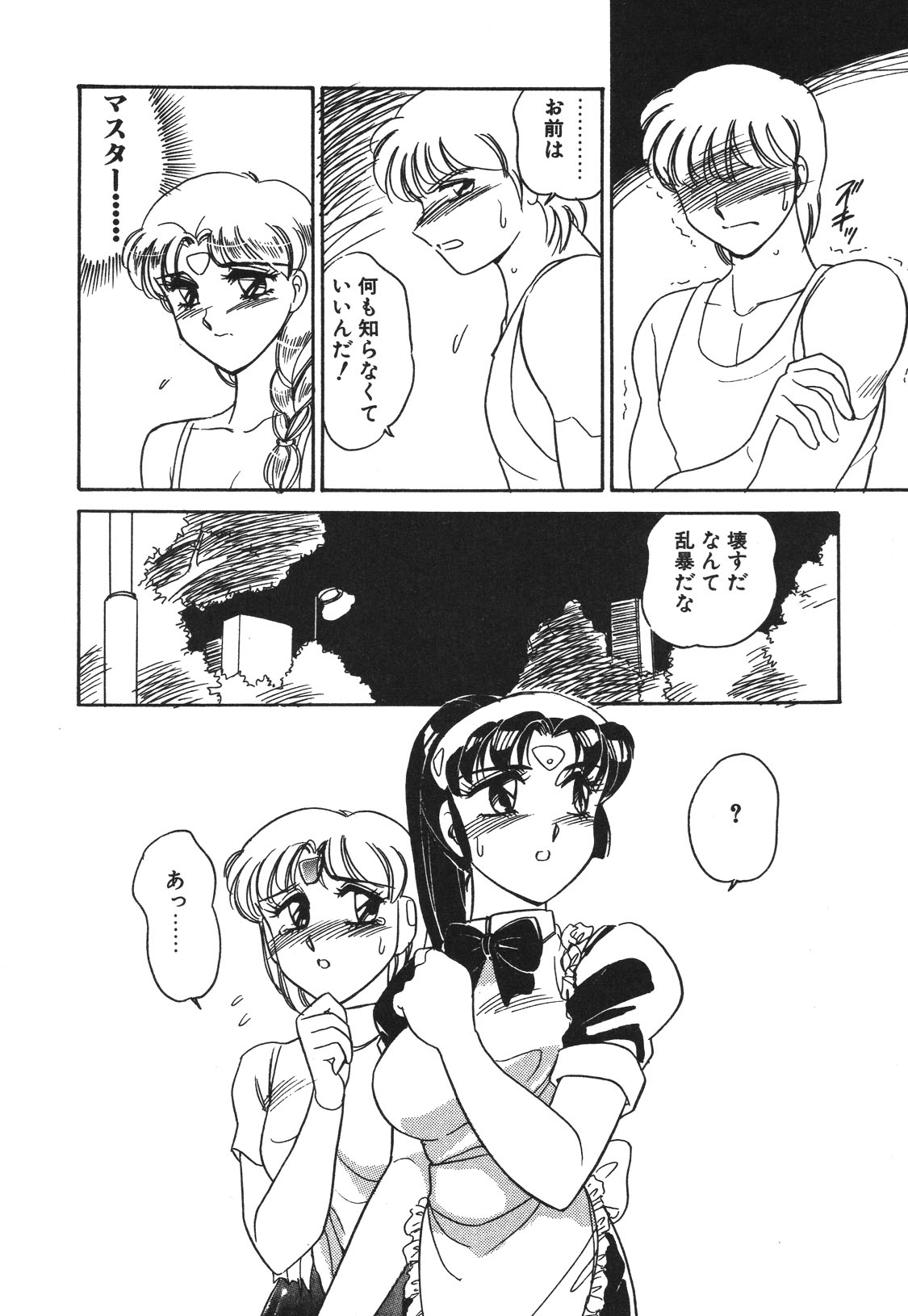 STAINLESS NIGHT 2021 SAYAKA page 29 - mosaic censorship yuri hentai manga - read online free