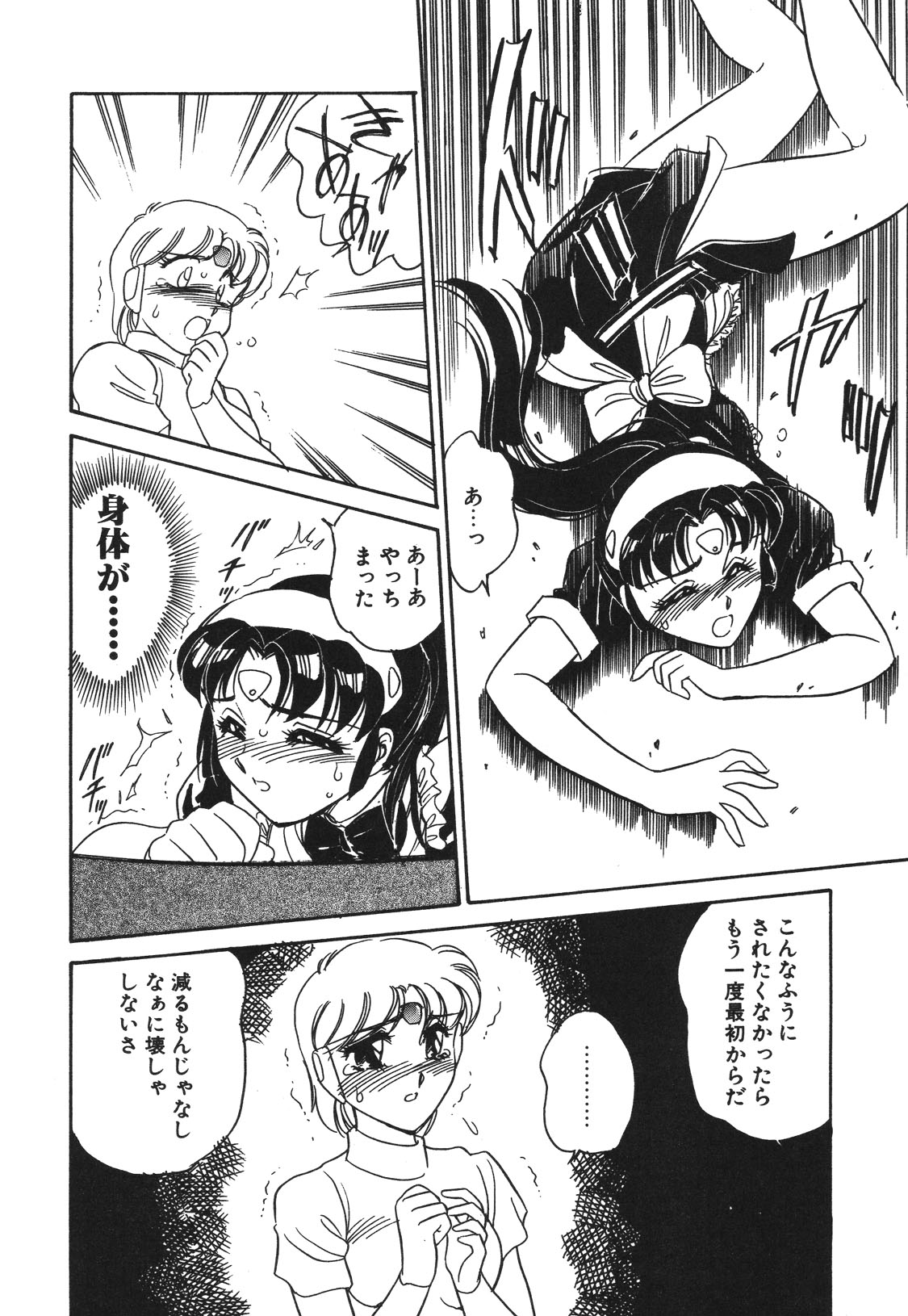 STAINLESS NIGHT 2021 SAYAKA page 33 - mosaic censorship yuri hentai manga - read online free