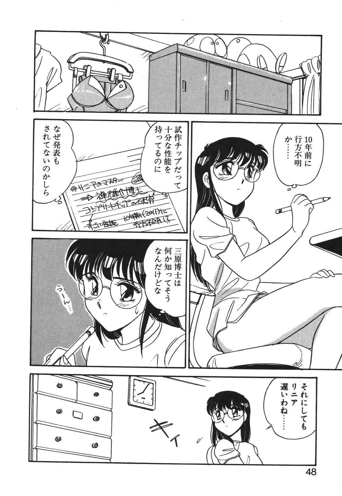 STAINLESS NIGHT 2021 SAYAKA page 45 - mosaic censorship yuri hentai manga - read online free