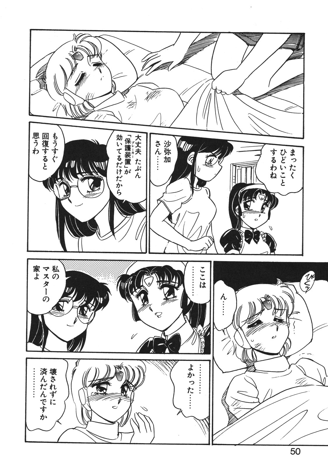 STAINLESS NIGHT 2021 SAYAKA page 47 - mosaic censorship yuri hentai manga - read online free