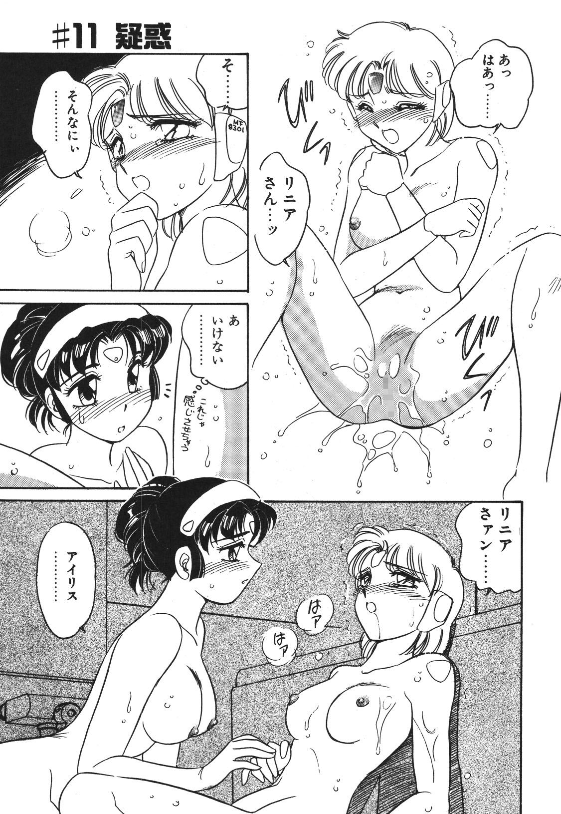 STAINLESS NIGHT 2021 SAYAKA page 52 - futanari strap-on hentai manga - read online free