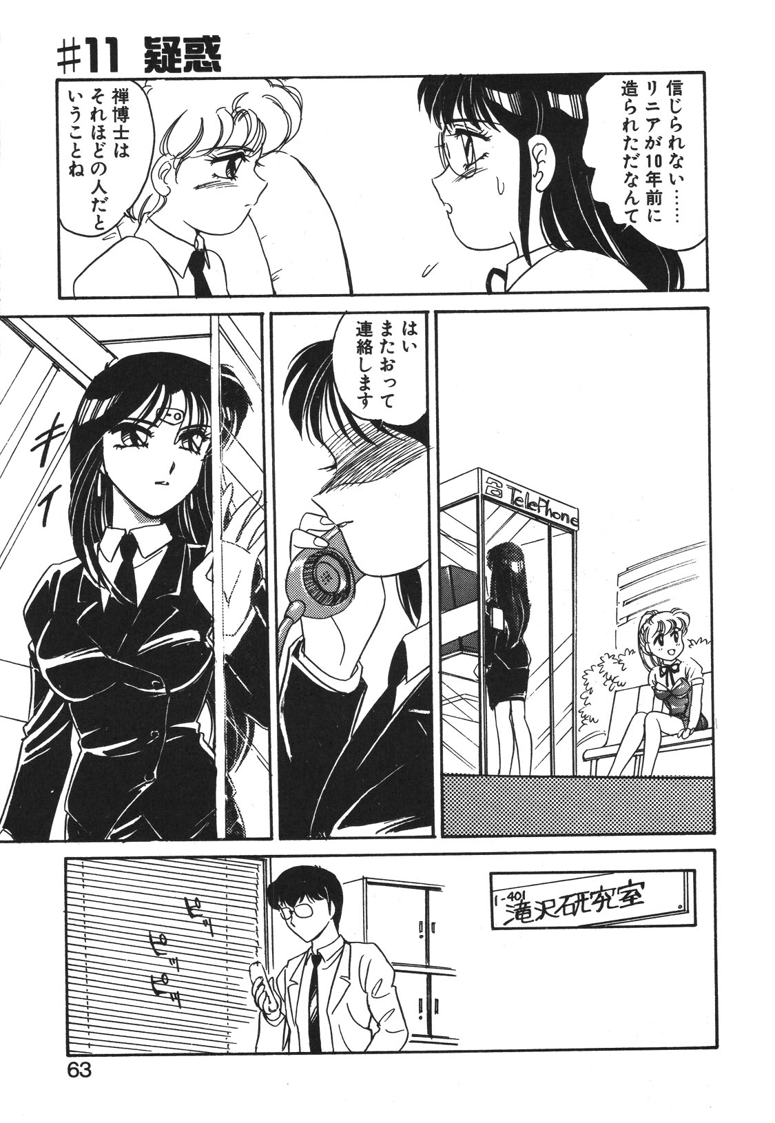 STAINLESS NIGHT 2021 SAYAKA page 60 - mosaic censorship yuri hentai manga - read online free