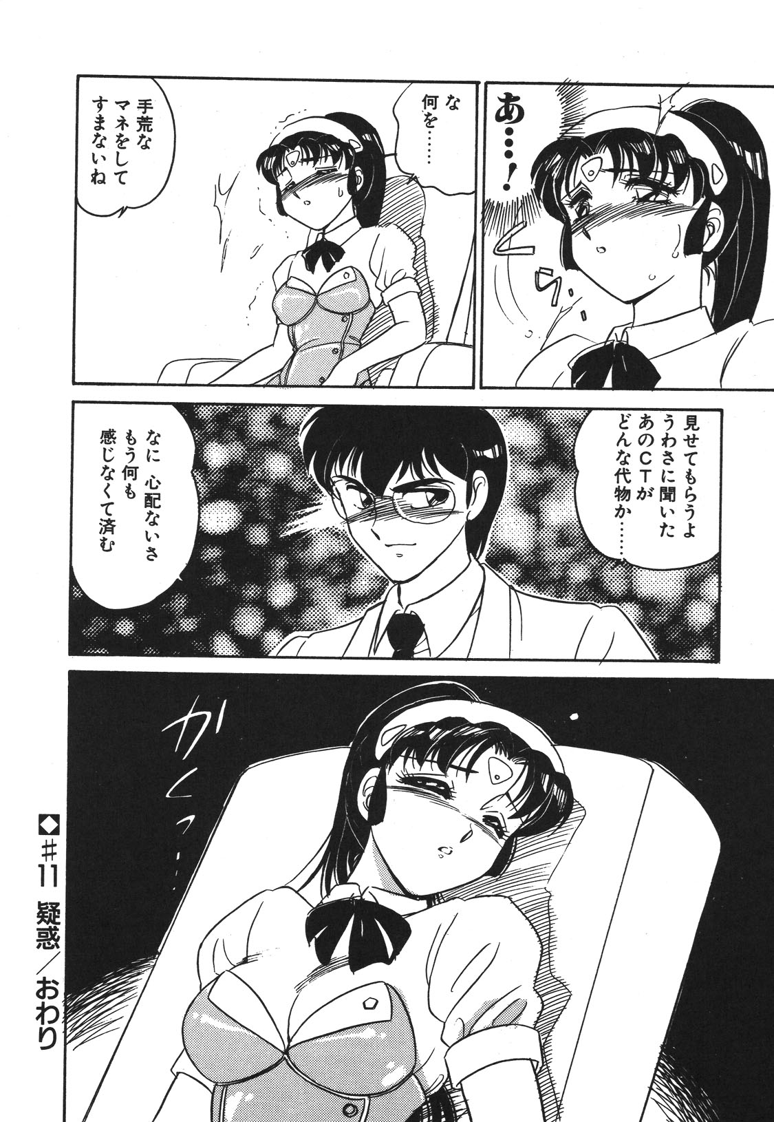 STAINLESS NIGHT 2021 SAYAKA page 63 - mosaic censorship yuri hentai manga - read online free