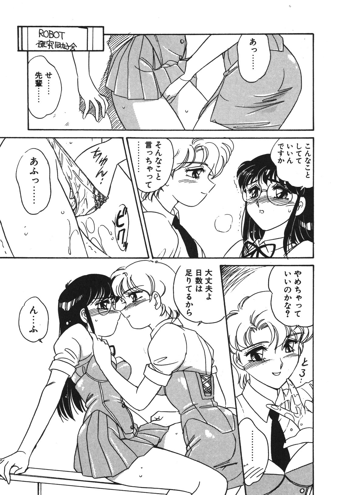 STAINLESS NIGHT 2021 SAYAKA page 66 - futanari strap-on hentai manga - read online free