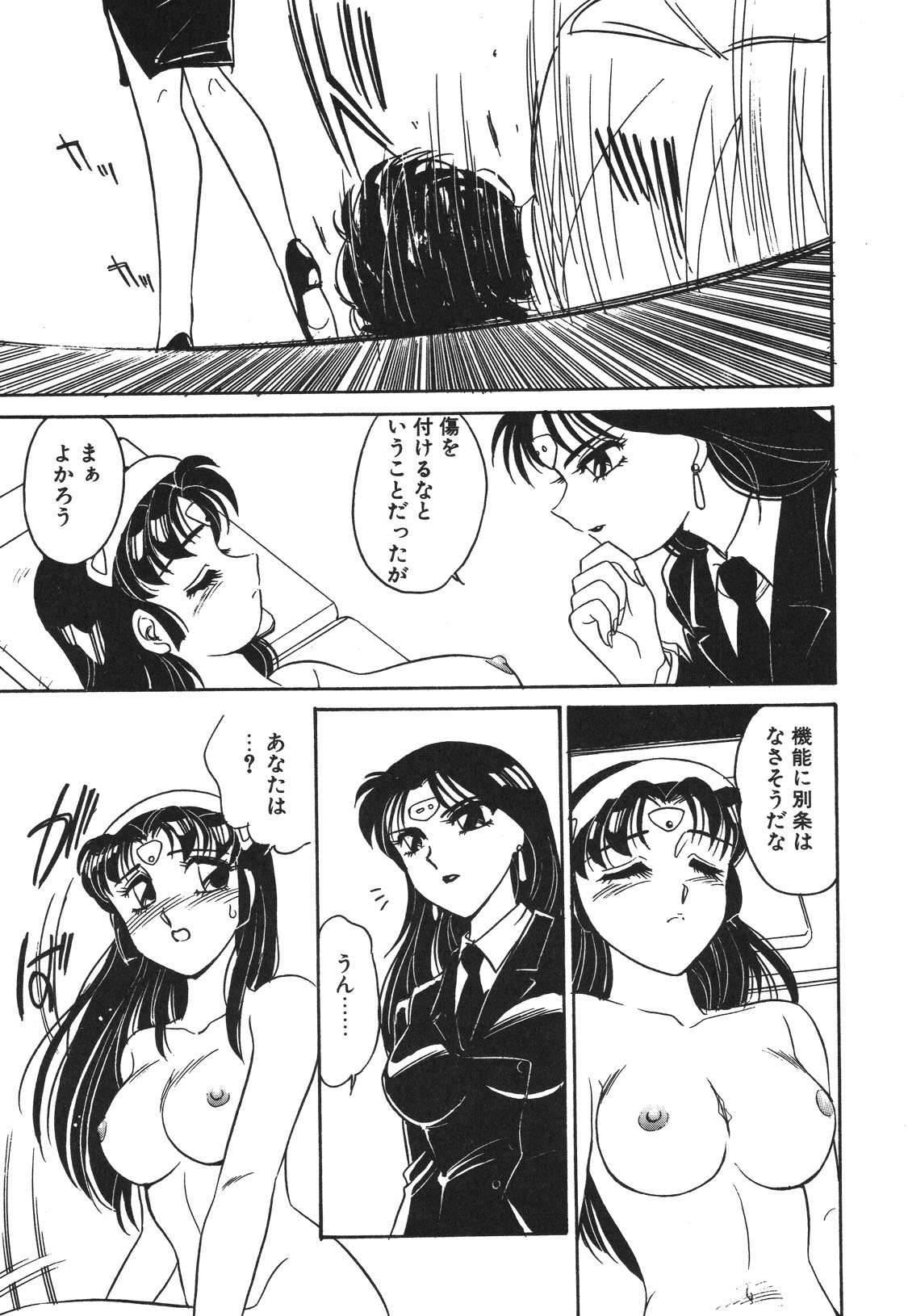 STAINLESS NIGHT 2021 SAYAKA page 74 - mosaic censorship yuri hentai manga - read online free