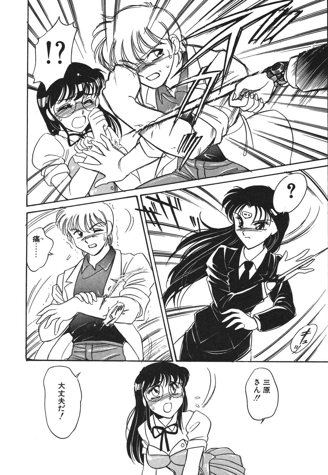 STAINLESS NIGHT 2021 SAYAKA - Page 77