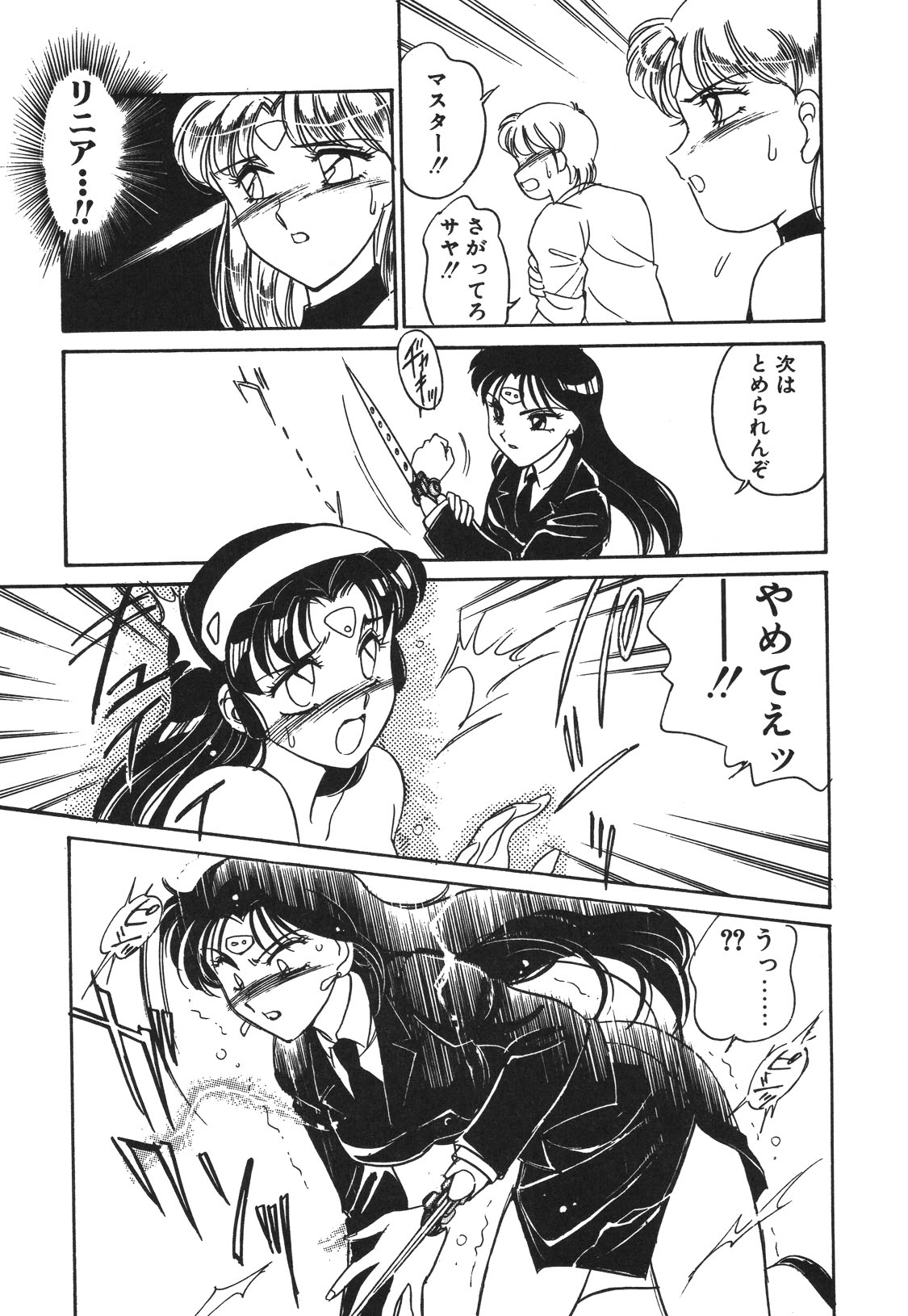 STAINLESS NIGHT 2021 SAYAKA - Page 78