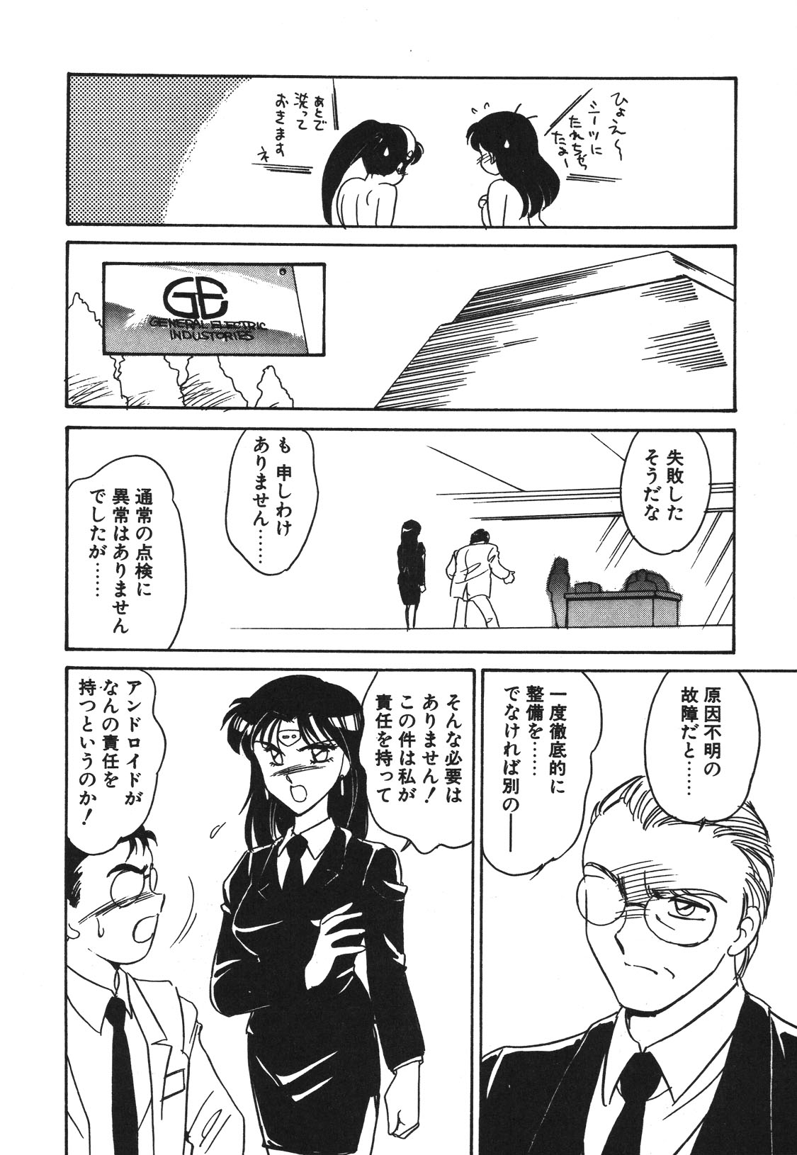 STAINLESS NIGHT 2021 SAYAKA page 97 - mosaic censorship yuri hentai manga - read online free