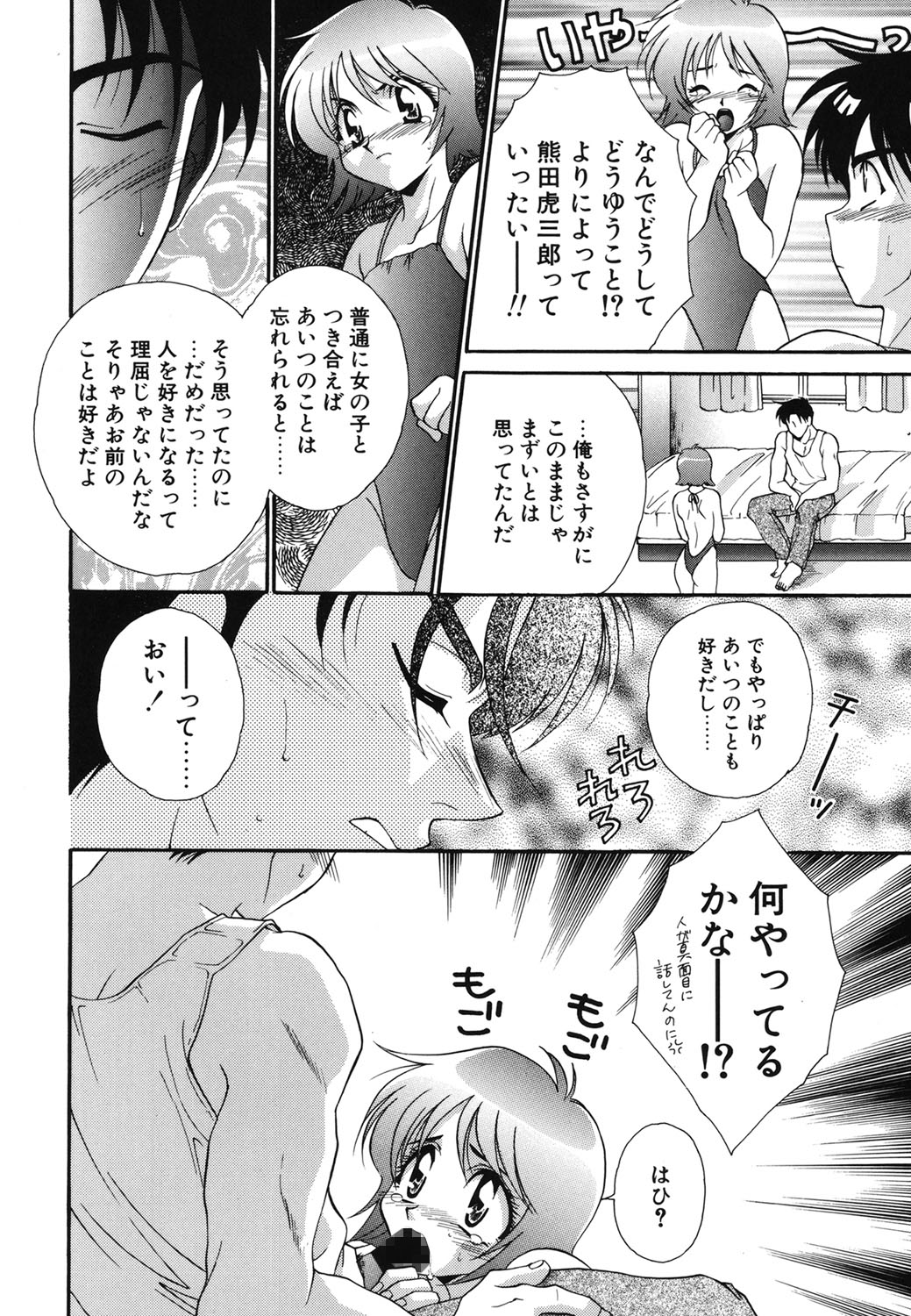 W Triangle! page 101 - nakadashi full censorship hentai manga - read online free