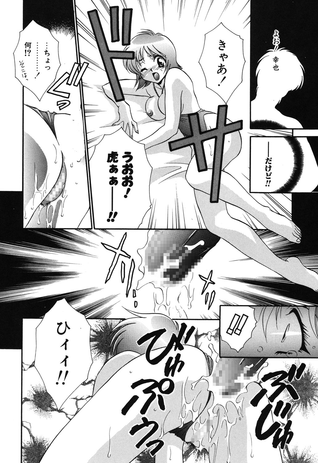 W Triangle! page 107 - nakadashi full censorship hentai manga - read online free