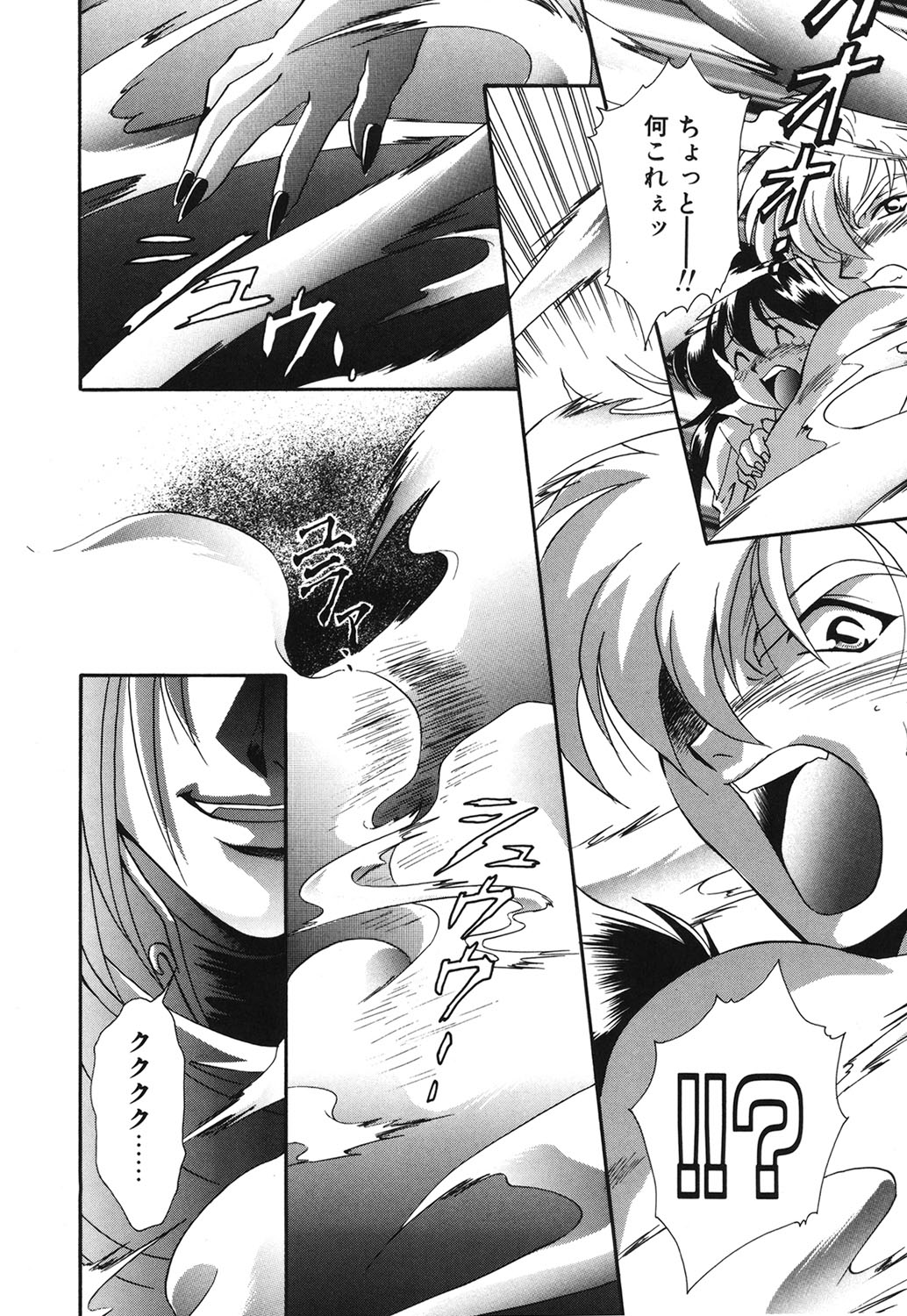 W Triangle! page 11 - squirting kissing hentai manga - read online free