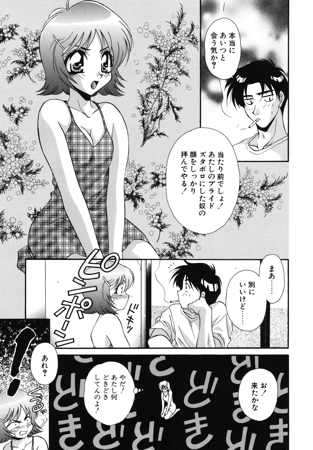 W Triangle! page 110 - nakadashi full censorship hentai manga - read online free