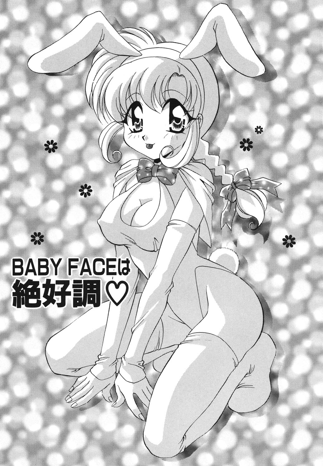 W Triangle! page 112 - squirting kissing hentai manga - read online free