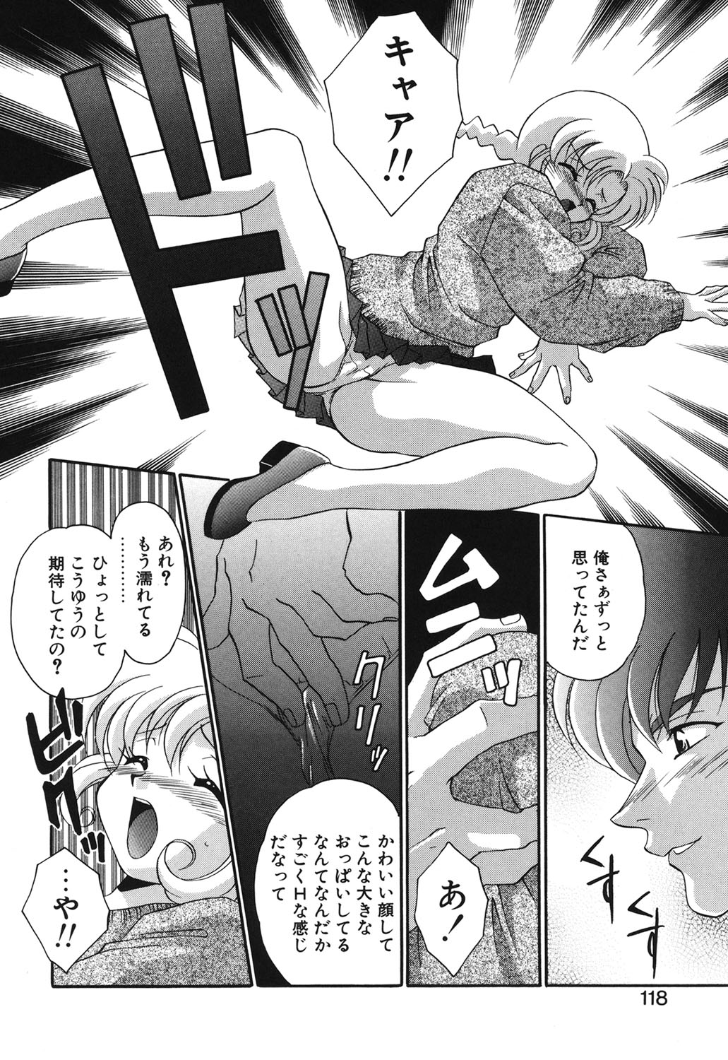 W Triangle! page 115 - nakadashi full censorship hentai manga - read online free