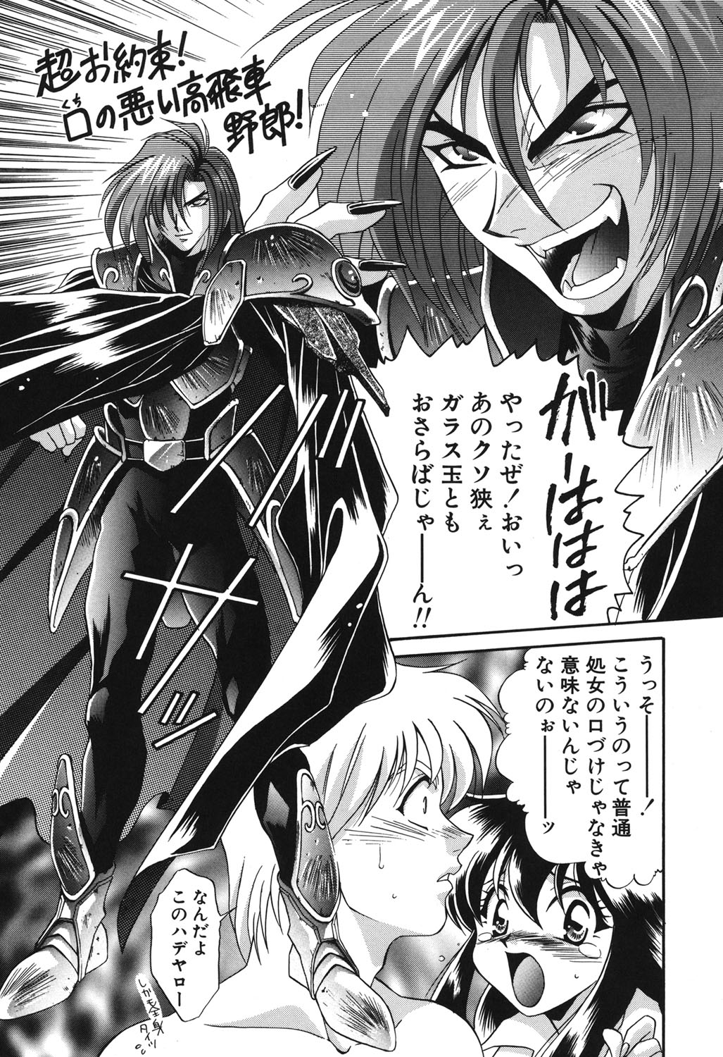 W Triangle! page 12 - squirting kissing hentai manga - read online free