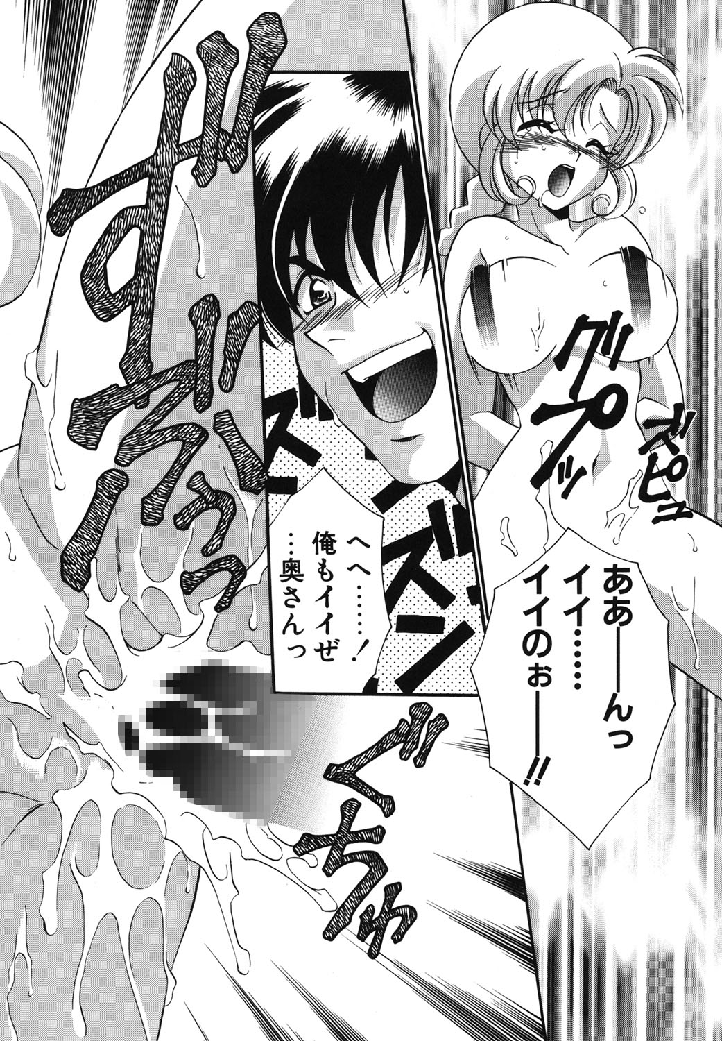 W Triangle! page 123 - squirting kissing hentai manga - read online free