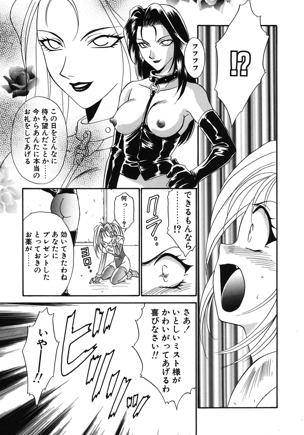 W Triangle! page 134 - squirting kissing hentai manga - read online free