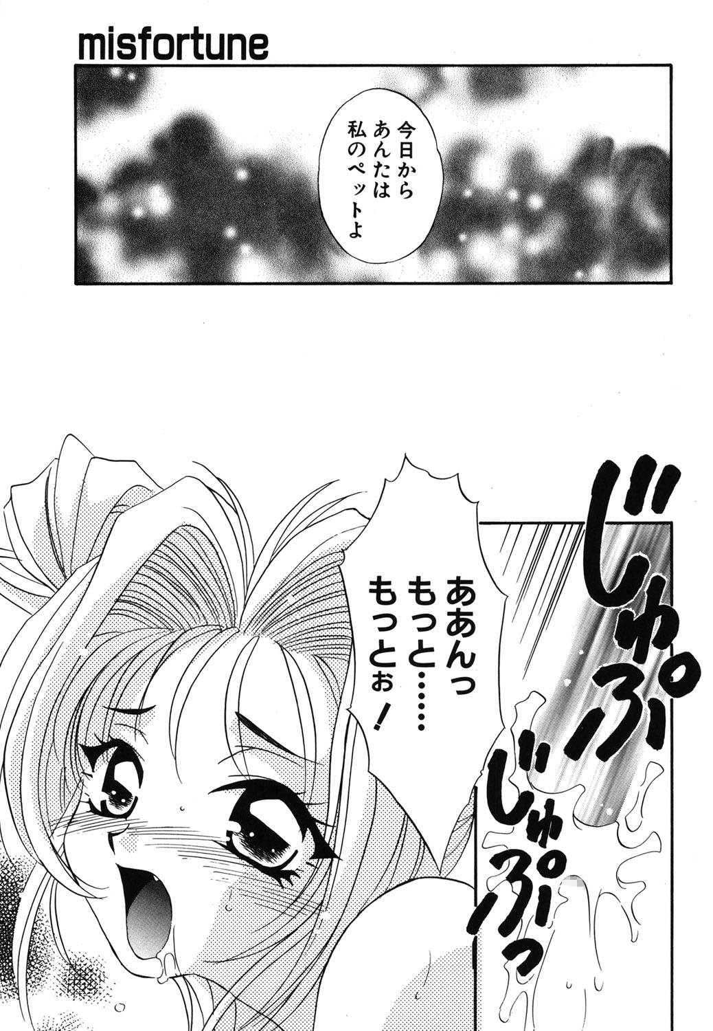 W Triangle! page 142 - nakadashi full censorship hentai manga - read online free