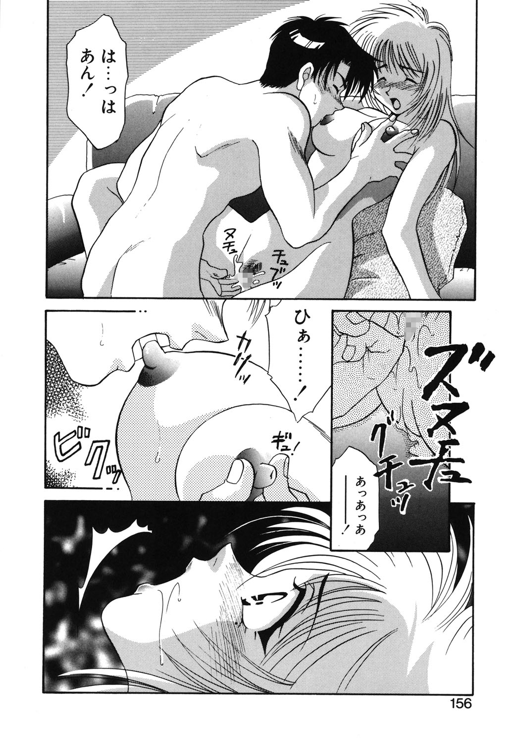 W Triangle! page 153 - nakadashi full censorship hentai manga - read online free