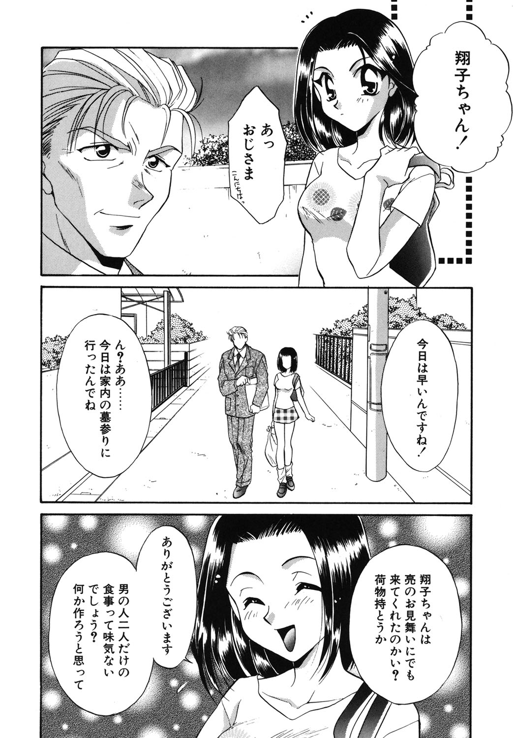 W Triangle! page 157 - squirting kissing hentai manga - read online free