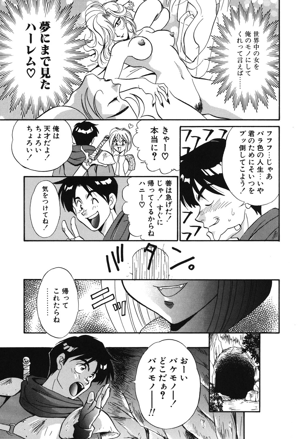 W Triangle! page 162 - squirting kissing hentai manga - read online free