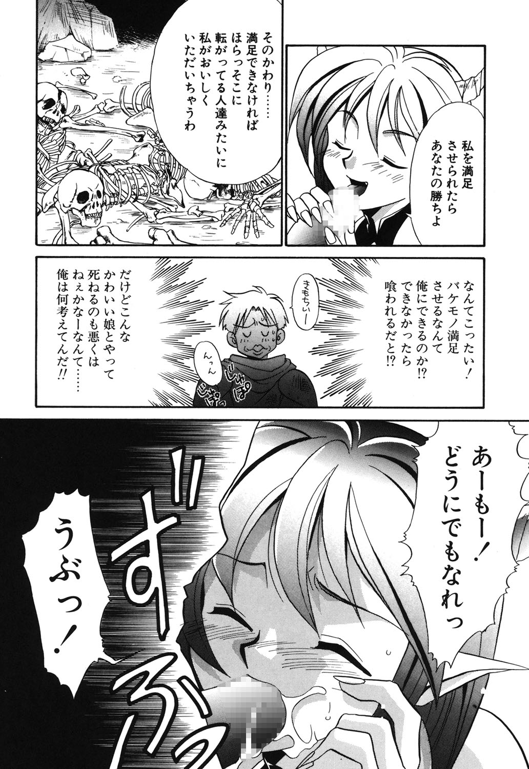 W Triangle! page 165 - nakadashi full censorship hentai manga - read online free