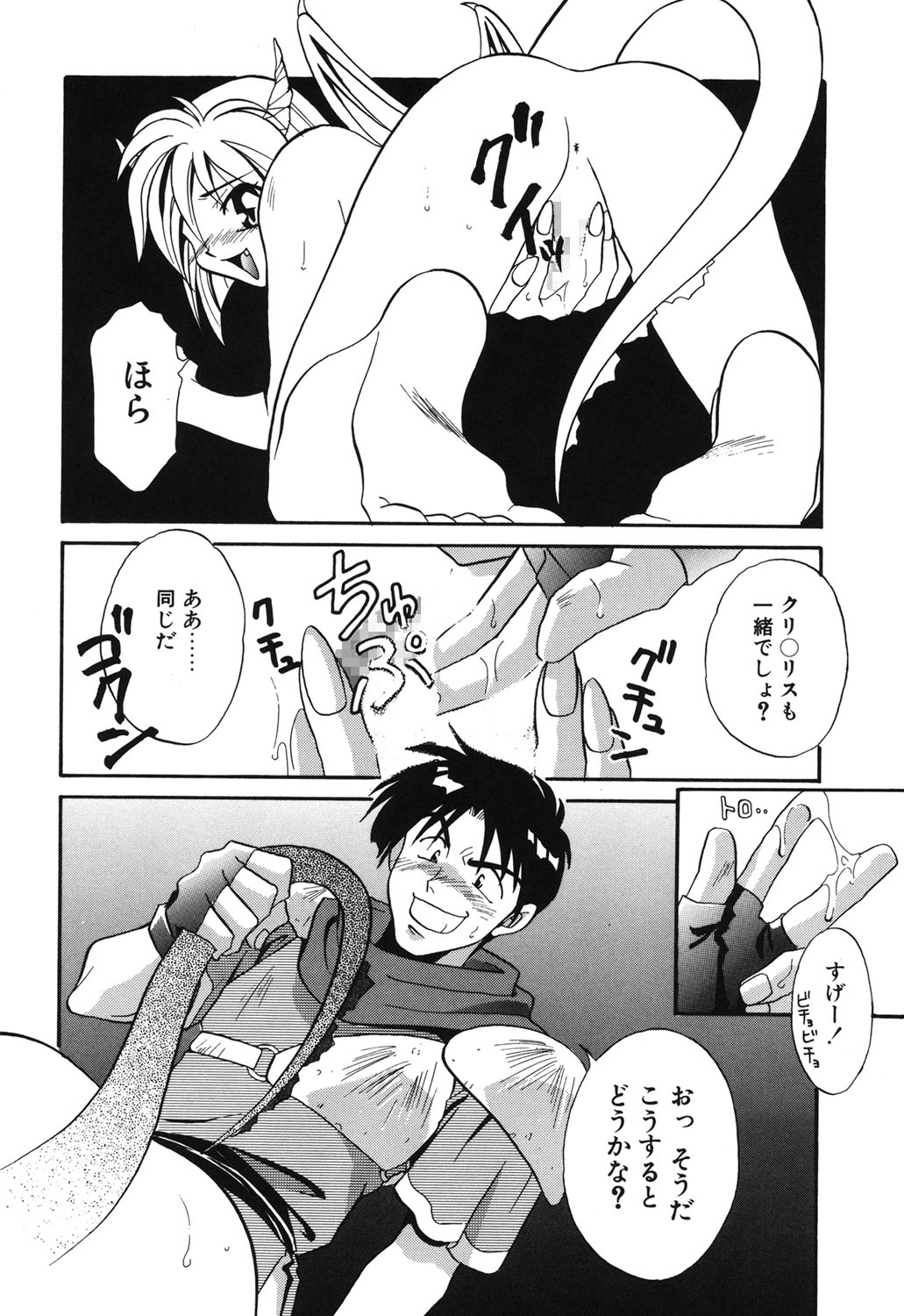 W Triangle! page 167 - nakadashi full censorship hentai manga - read online free