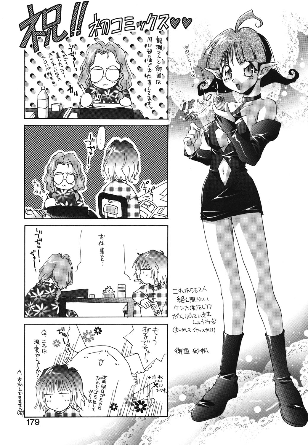W Triangle! page 176 - squirting kissing hentai manga - read online free