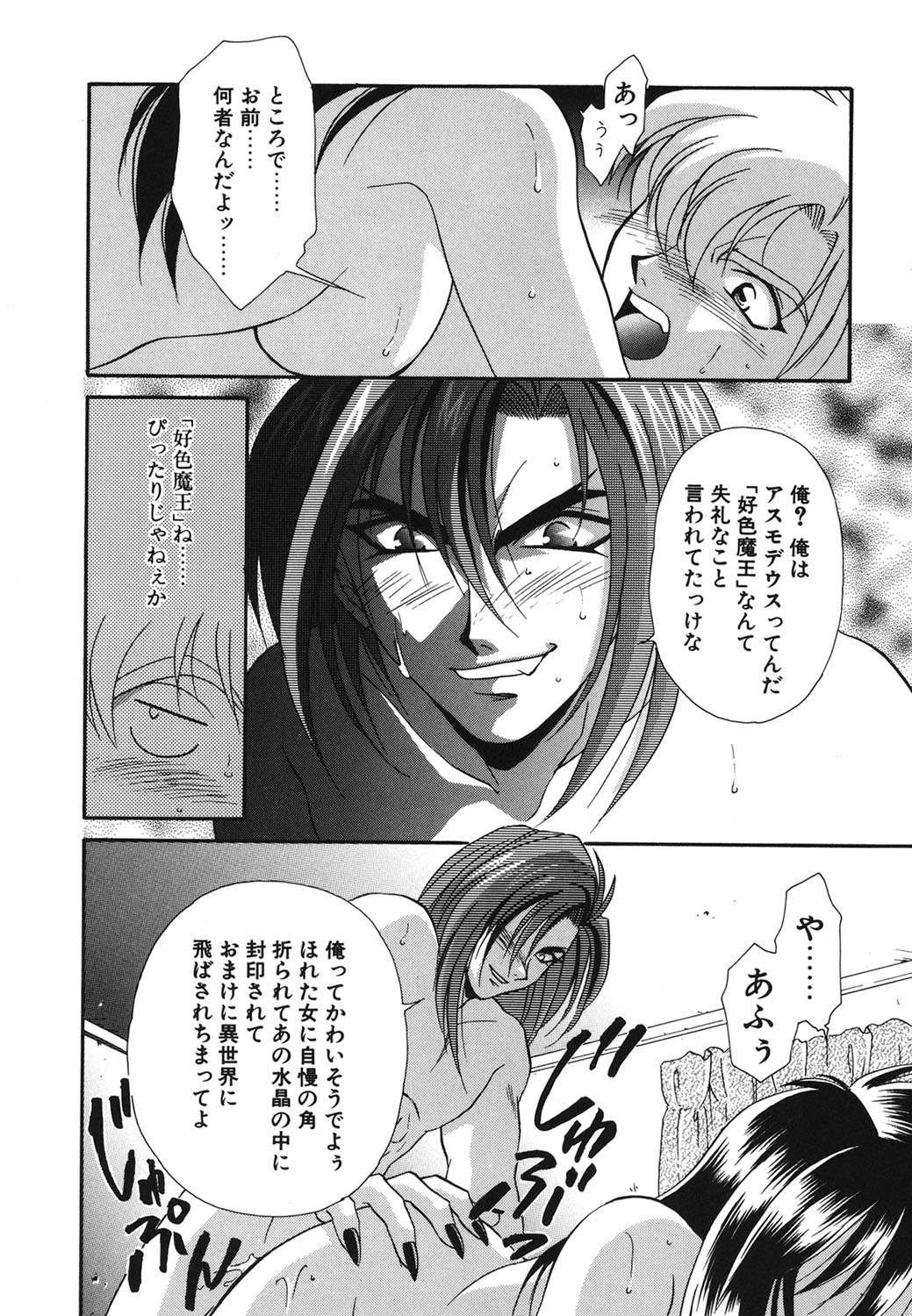 W Triangle! page 19 - nakadashi full censorship hentai manga - read online free