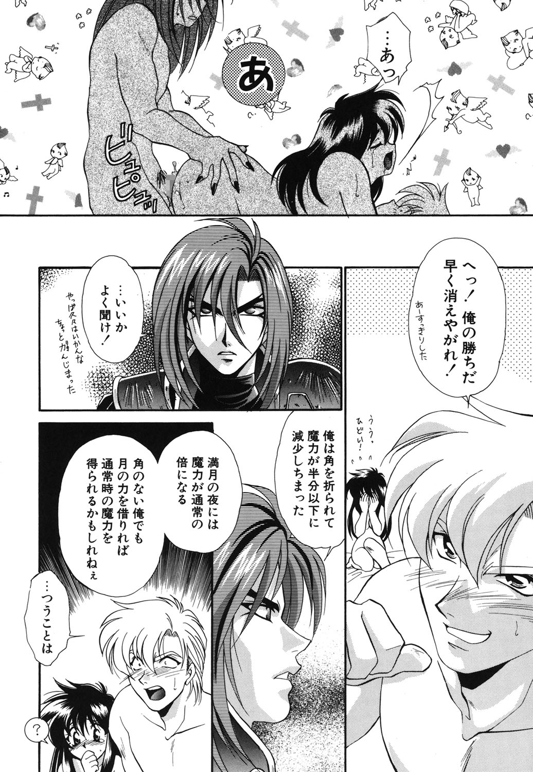 W Triangle! page 21 - nakadashi full censorship hentai manga - read online free