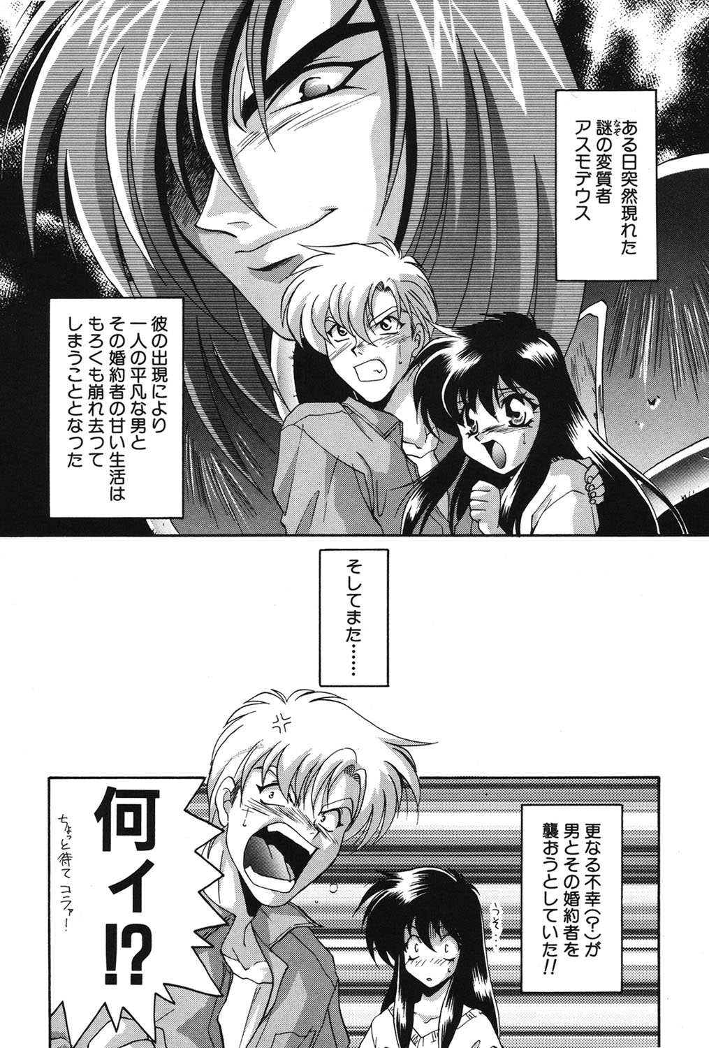 W Triangle! page 24 - squirting kissing hentai manga - read online free