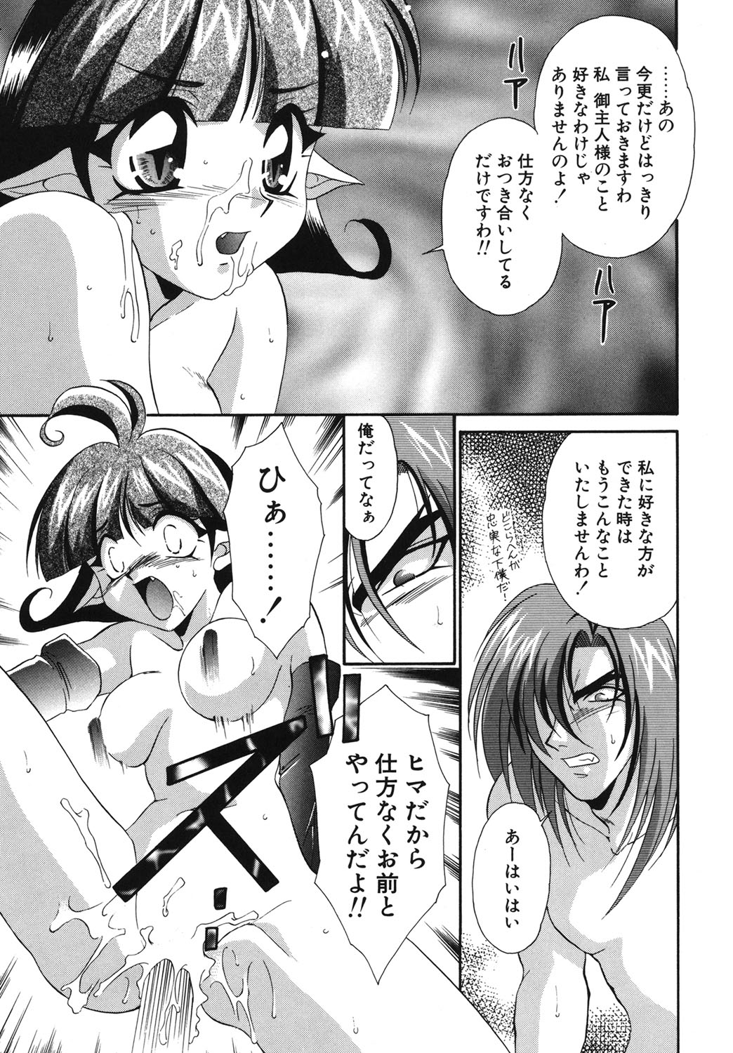W Triangle! page 36 - squirting kissing hentai manga - read online free