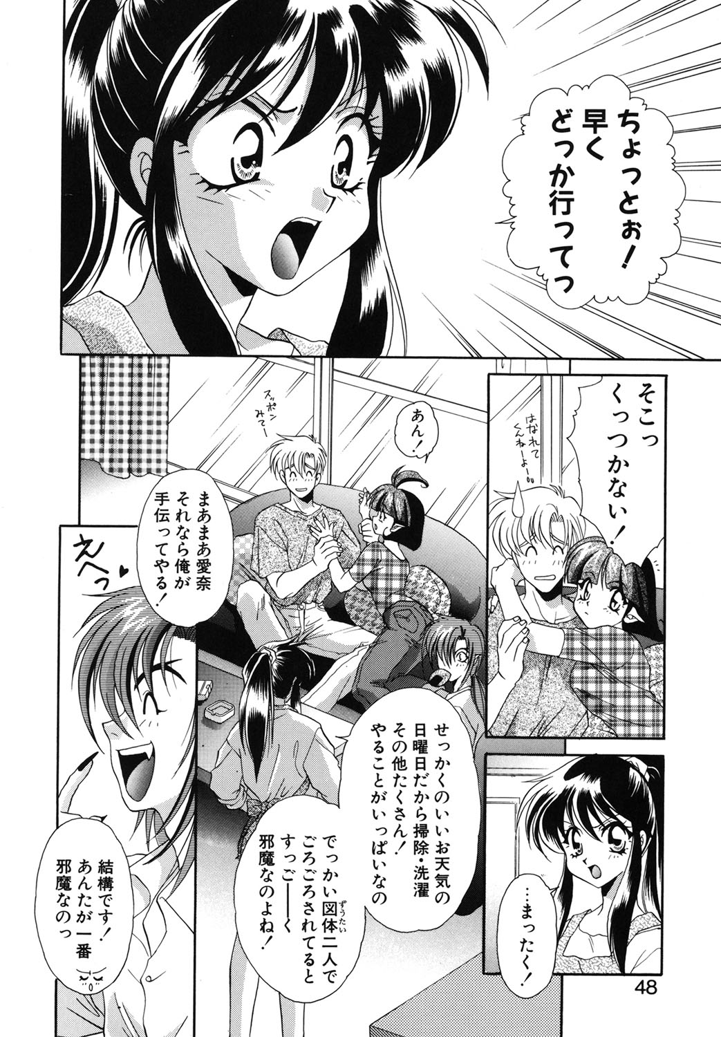 W Triangle! page 45 - nakadashi full censorship hentai manga - read online free