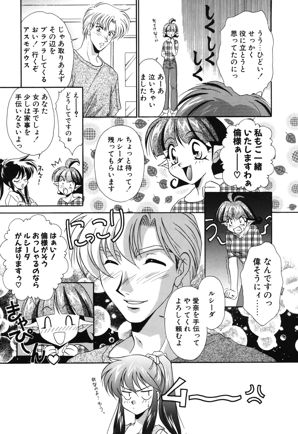 W Triangle! page 46 - nakadashi full censorship hentai manga - read online free