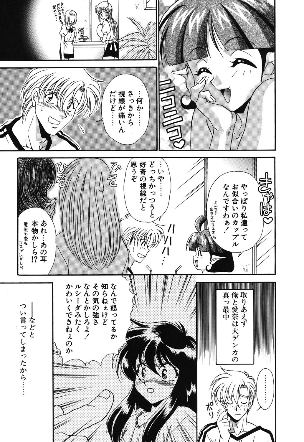 W Triangle! page 62 - squirting kissing hentai manga - read online free