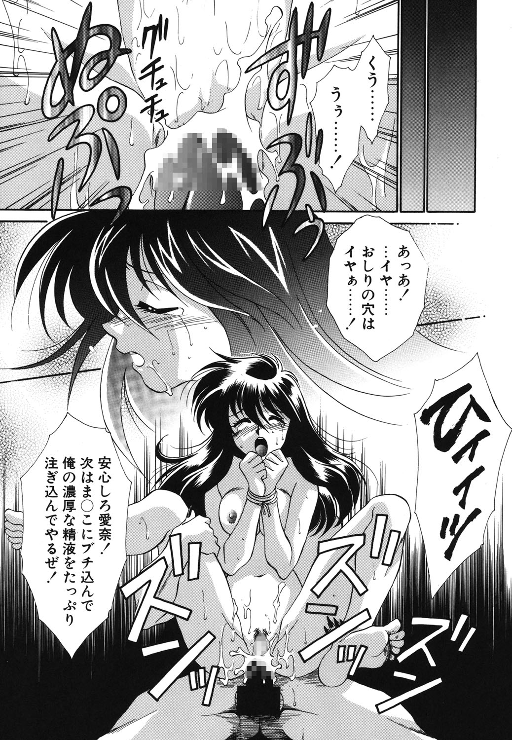 W Triangle! page 70 - nakadashi full censorship hentai manga - read online free