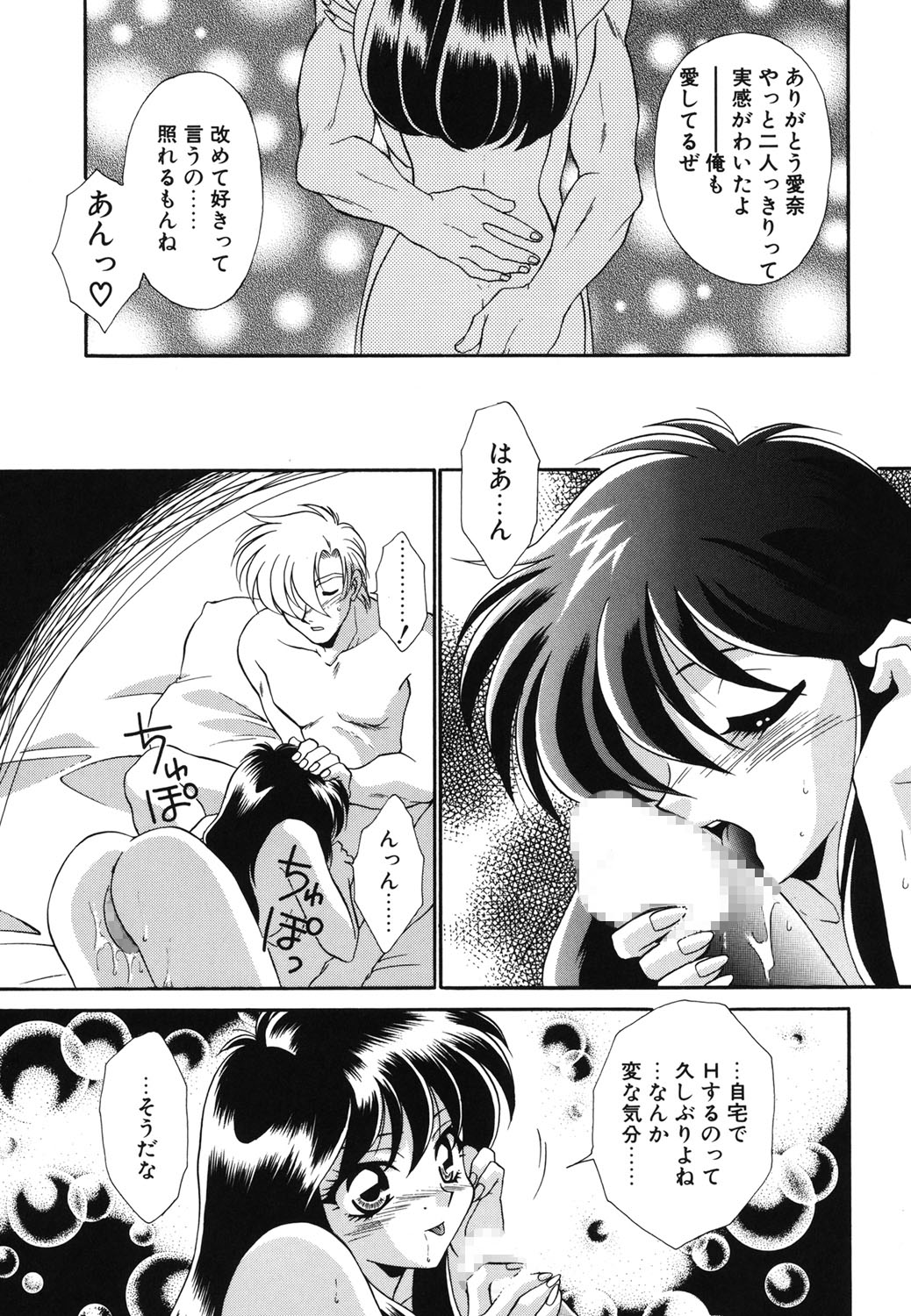 W Triangle! - Page 86