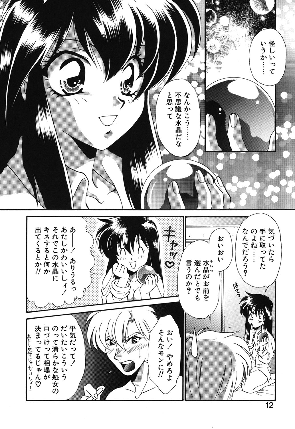 W Triangle! page 9 - nakadashi full censorship hentai manga - read online free