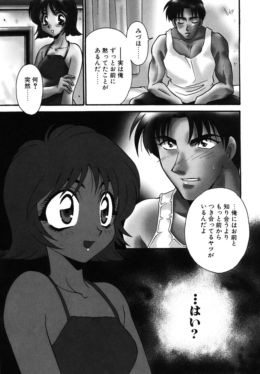 W Triangle! page 98 - nakadashi full censorship hentai manga - read online free