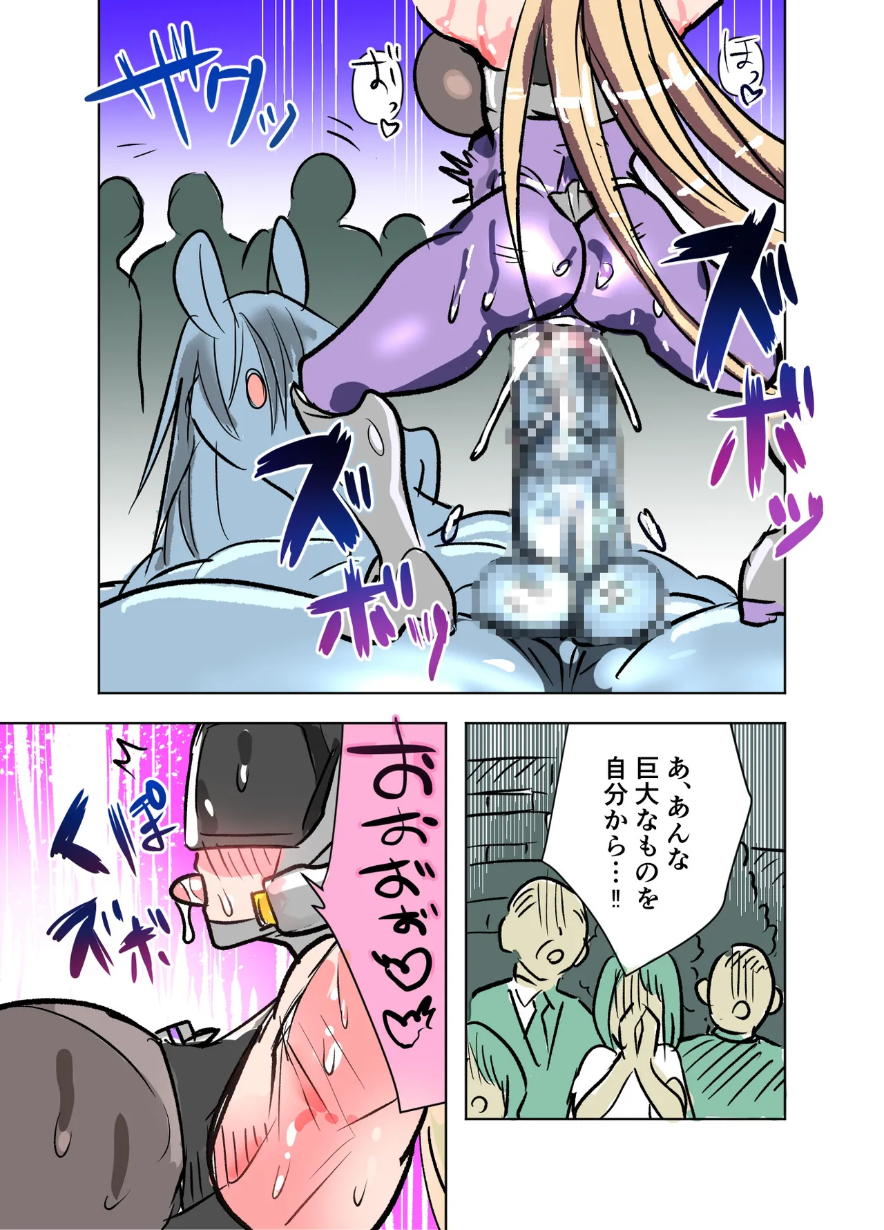 悶絶覆面くのいちシクラメンep6. - Page 8