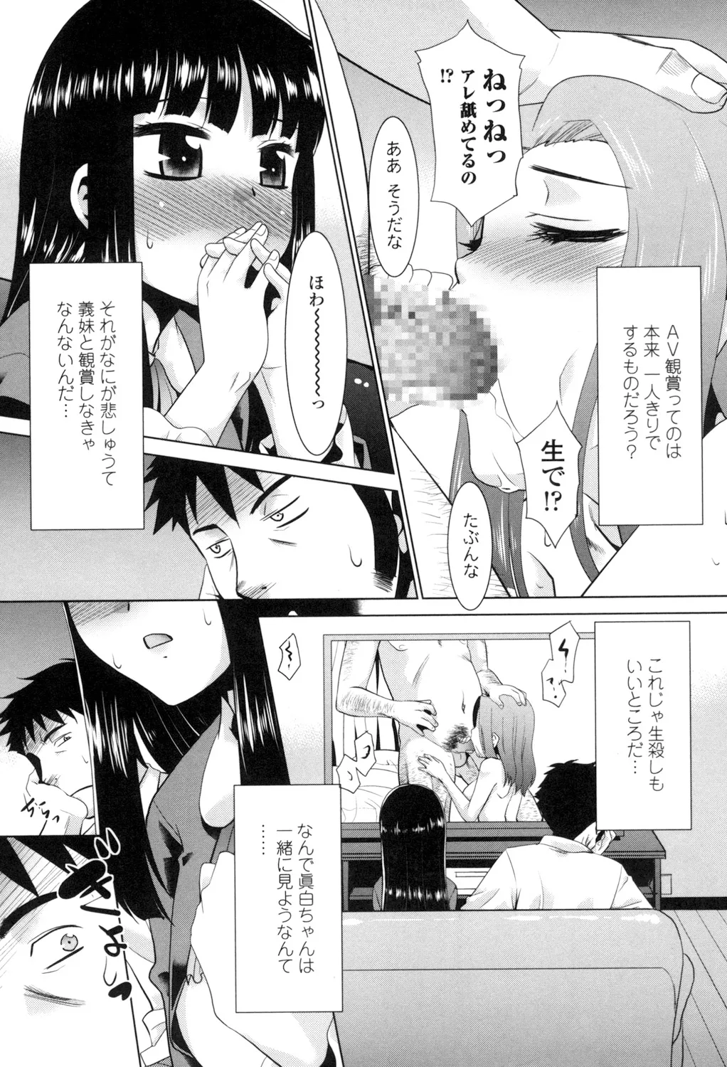 Eroi Uwasa no Seitaishi-san Hatsujouchuu page 108 - nakadashi blowjob hentai manga - read online free