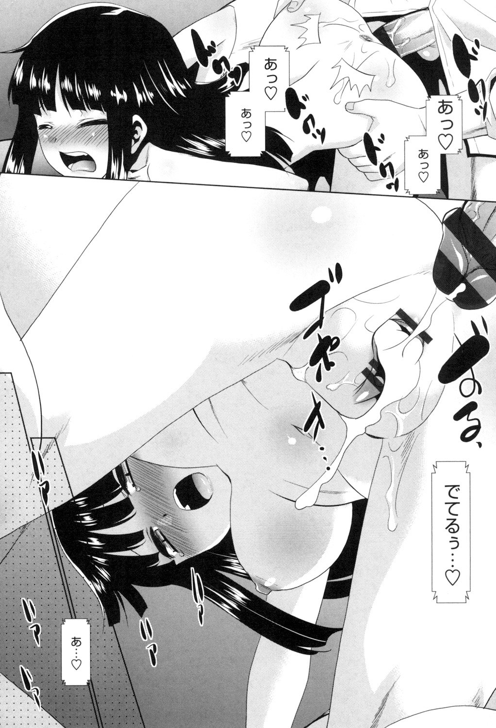 Eroi Uwasa no Seitaishi-san Hatsujouchuu page 122 - nakadashi tankoubon hentai manga - read online free