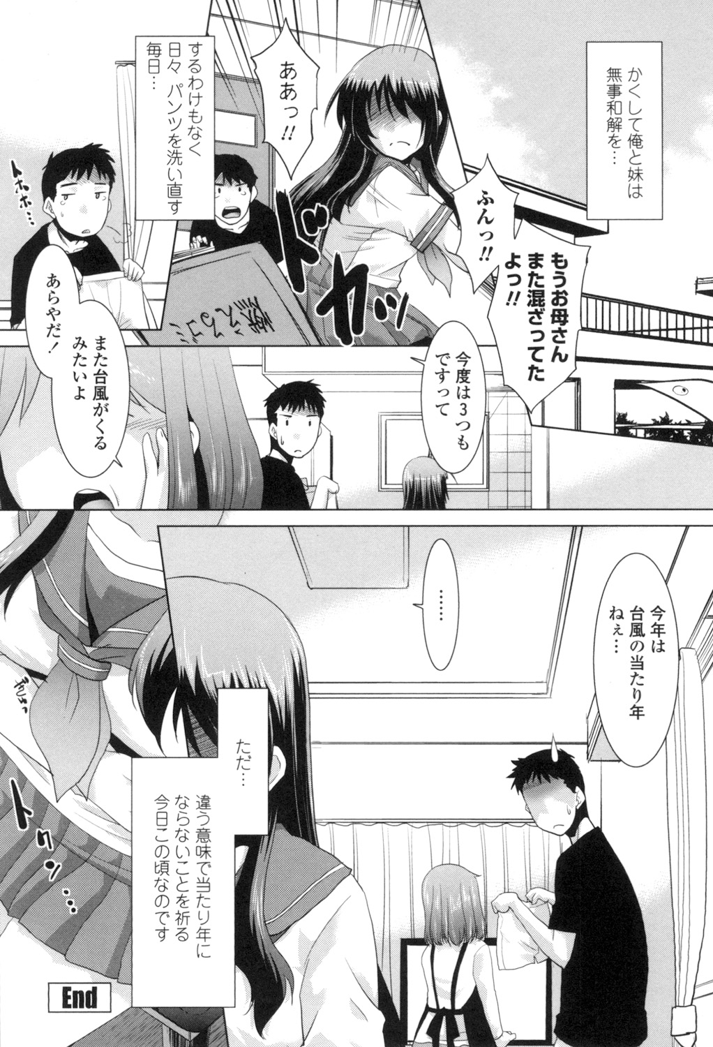 Eroi Uwasa no Seitaishi-san Hatsujouchuu page 143 - nakadashi tankoubon hentai manga - read online free