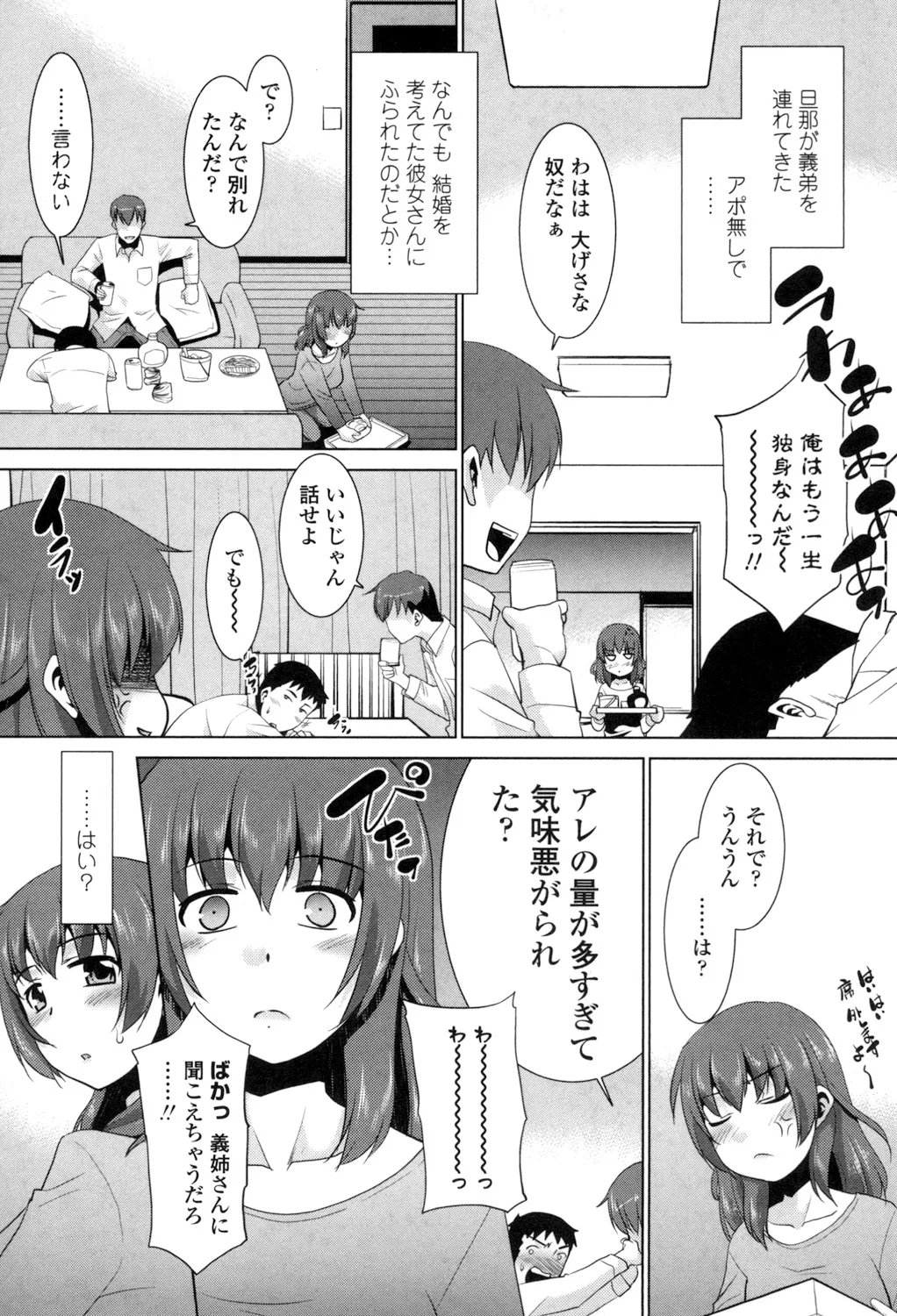 Eroi Uwasa no Seitaishi-san Hatsujouchuu page 146 - nakadashi tankoubon hentai manga - read online free