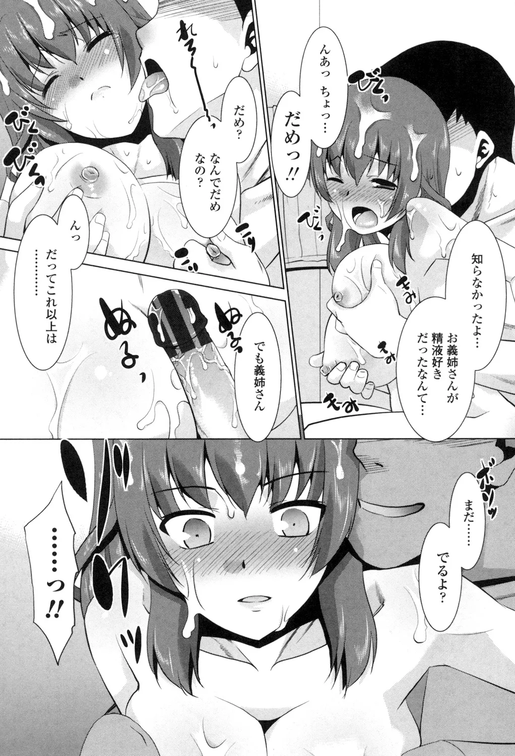 Eroi Uwasa no Seitaishi-san Hatsujouchuu page 150 - nakadashi tankoubon hentai manga - read online free