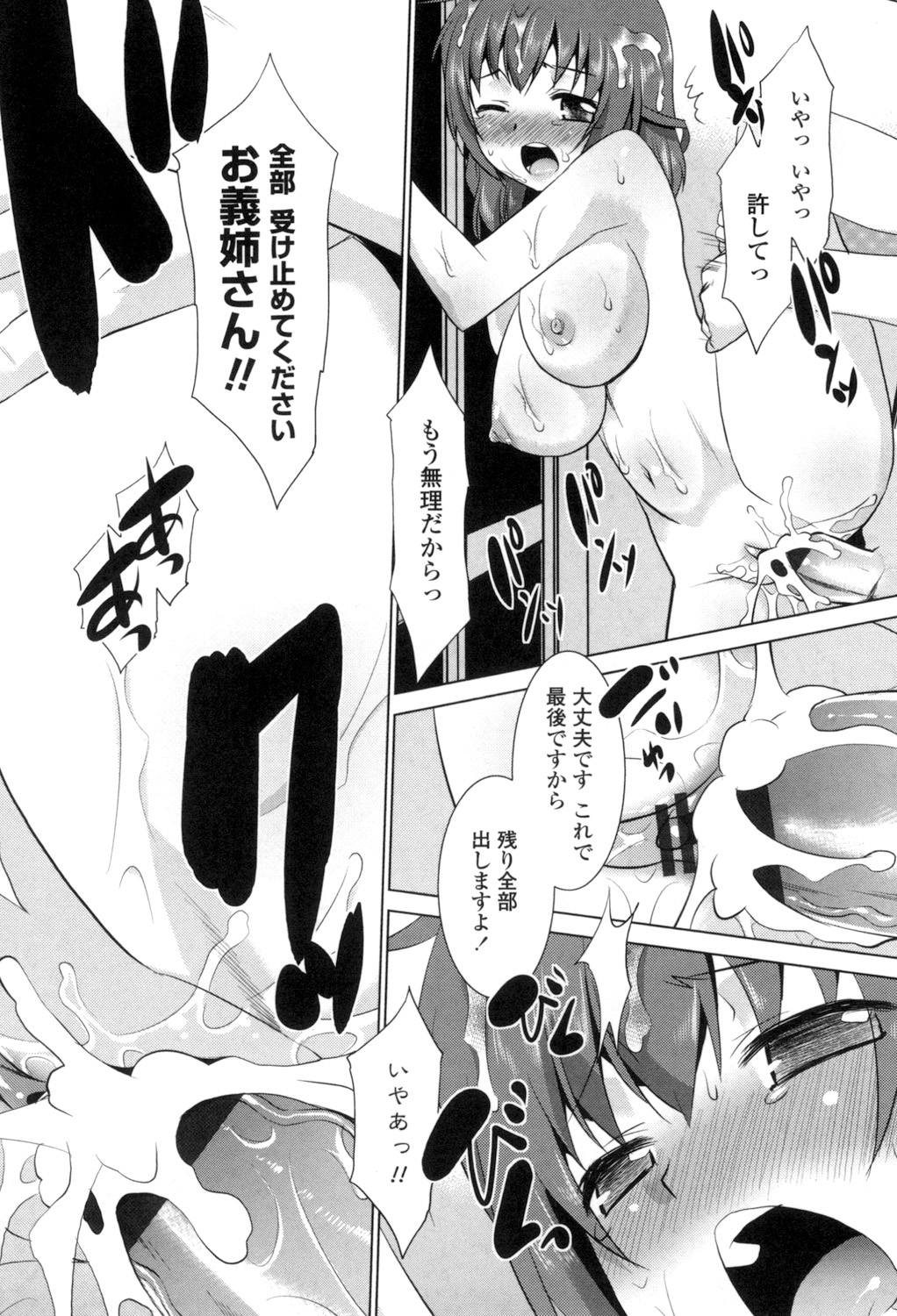 Eroi Uwasa no Seitaishi-san Hatsujouchuu page 161 - nakadashi blowjob hentai manga - read online free