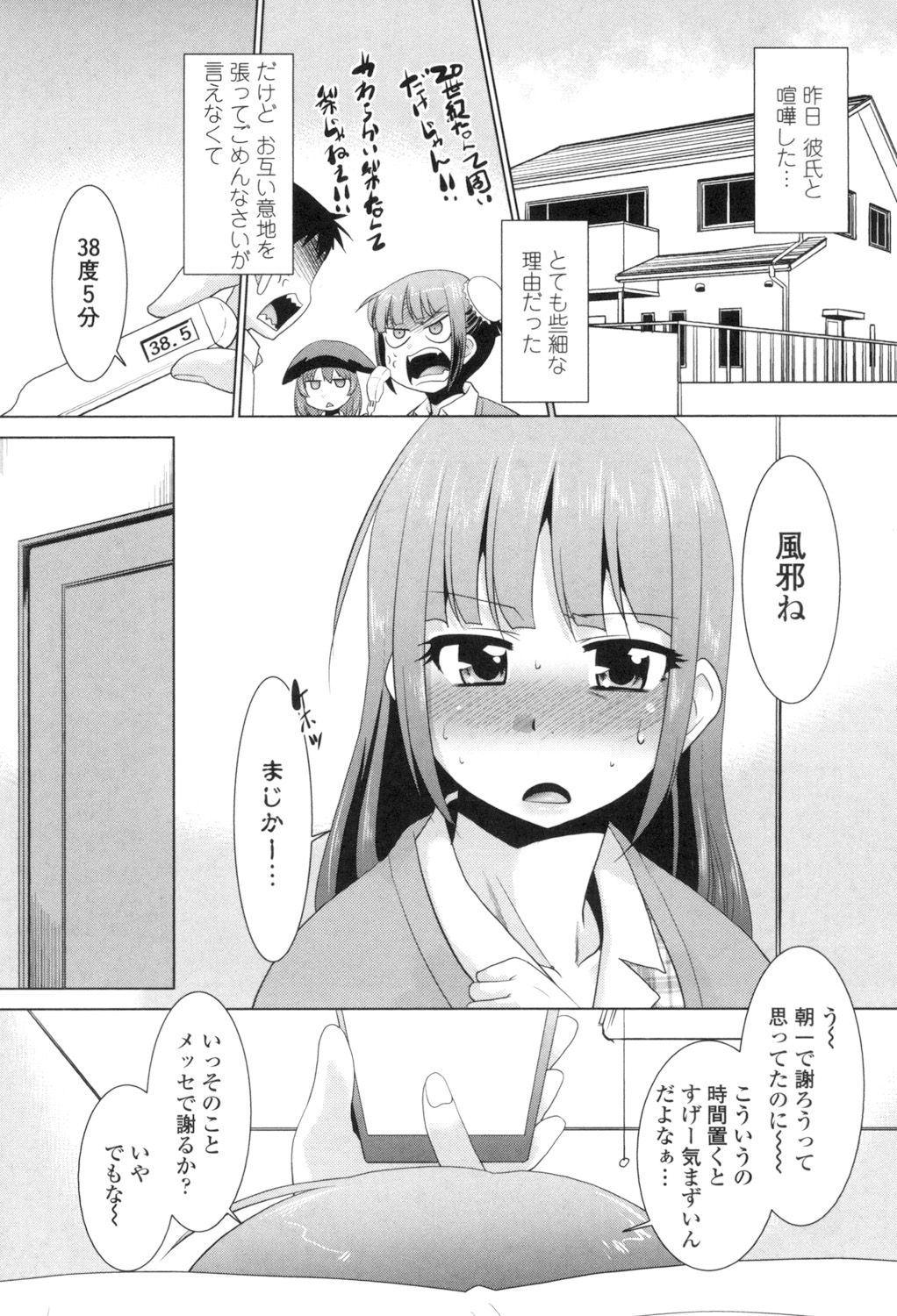 Eroi Uwasa no Seitaishi-san Hatsujouchuu page 165 - nakadashi tankoubon hentai manga - read online free