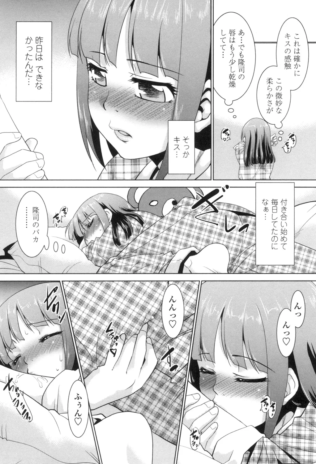 Eroi Uwasa no Seitaishi-san Hatsujouchuu page 167 - nakadashi tankoubon hentai manga - read online free